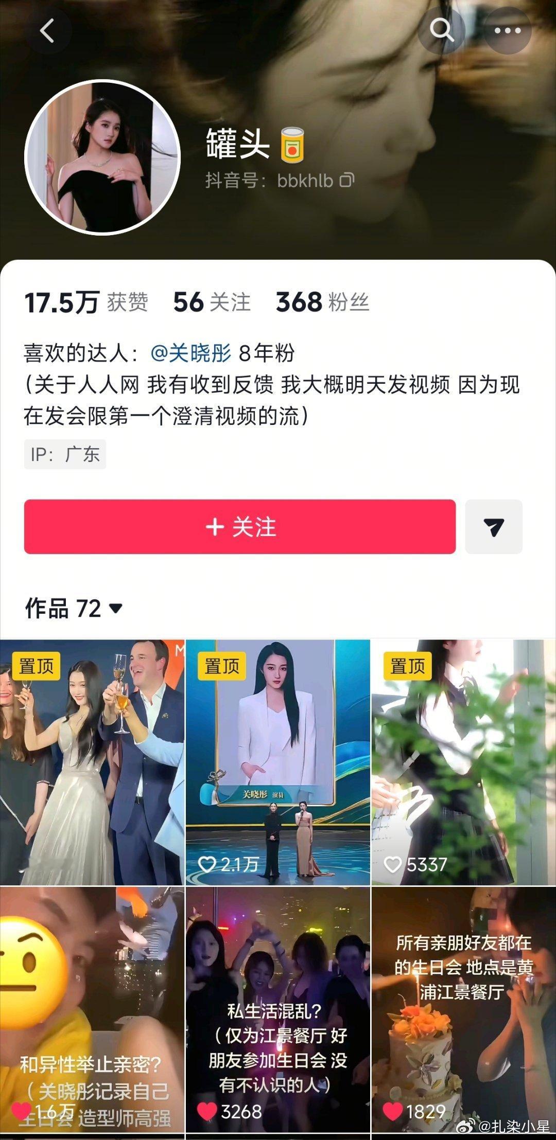 关晓彤粉丝就最近网上谣言一直在做澄清没做过的事就敢直接面对勇敢回击，不需要拉无辜