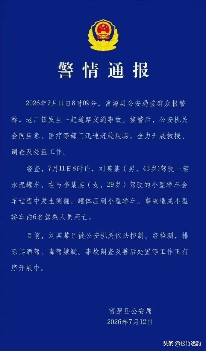 29岁女司机一车6人全部离世，这个事情发生的令人太痛心！
事情发生在​7月11日