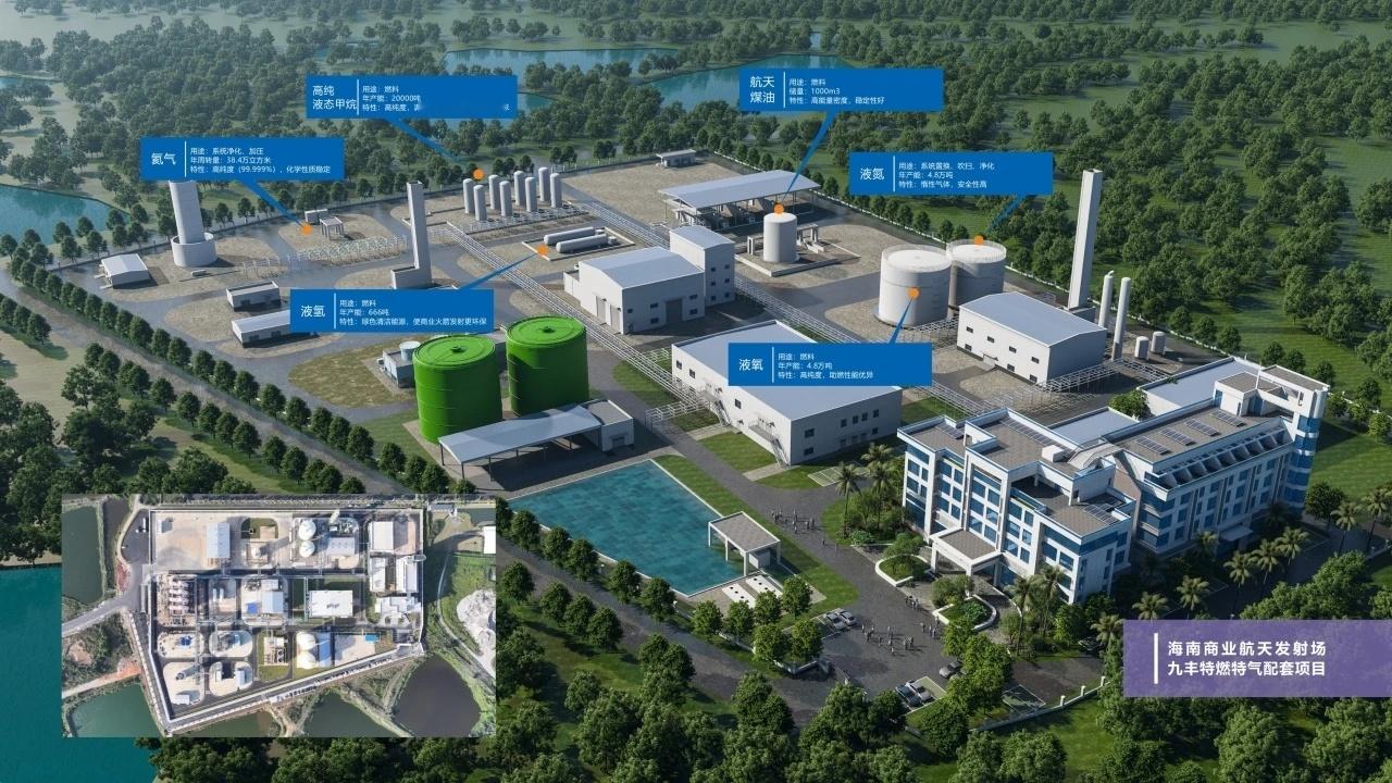 海南商业航天发射场九丰特燃特气配套项目 