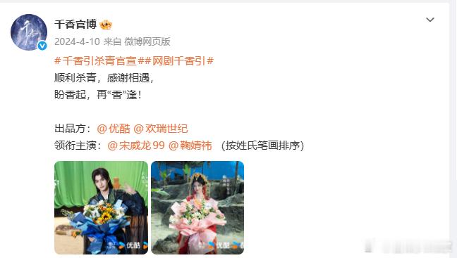 千香终于动了千香杀青已经2年多了 千香终于动了，所以要上了吗 