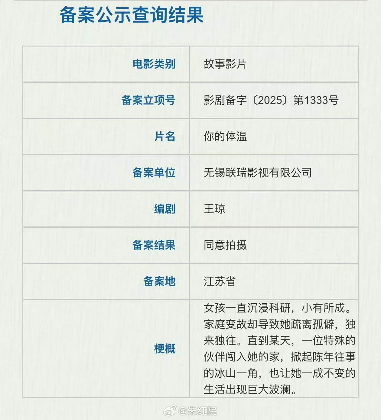 网传檀健次进组科幻电影檀健次将进组新电影朋友网传檀健次进组科幻电影朋友