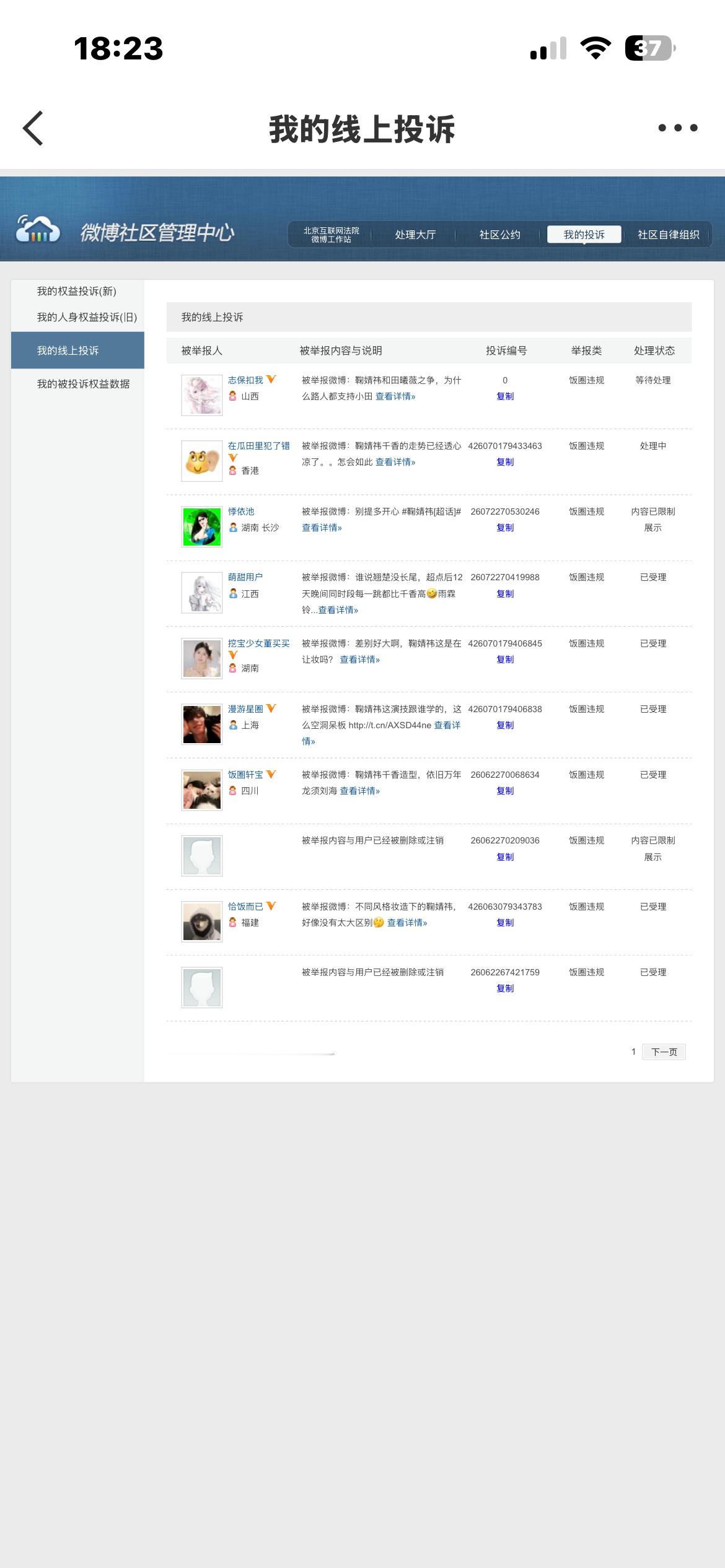 晚间➗🐛【已完成】  专栏 · 77➗🐛