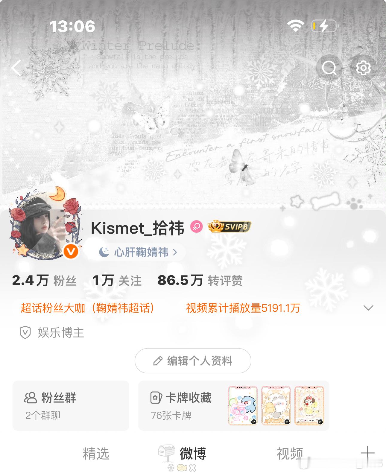 刷到来互动 