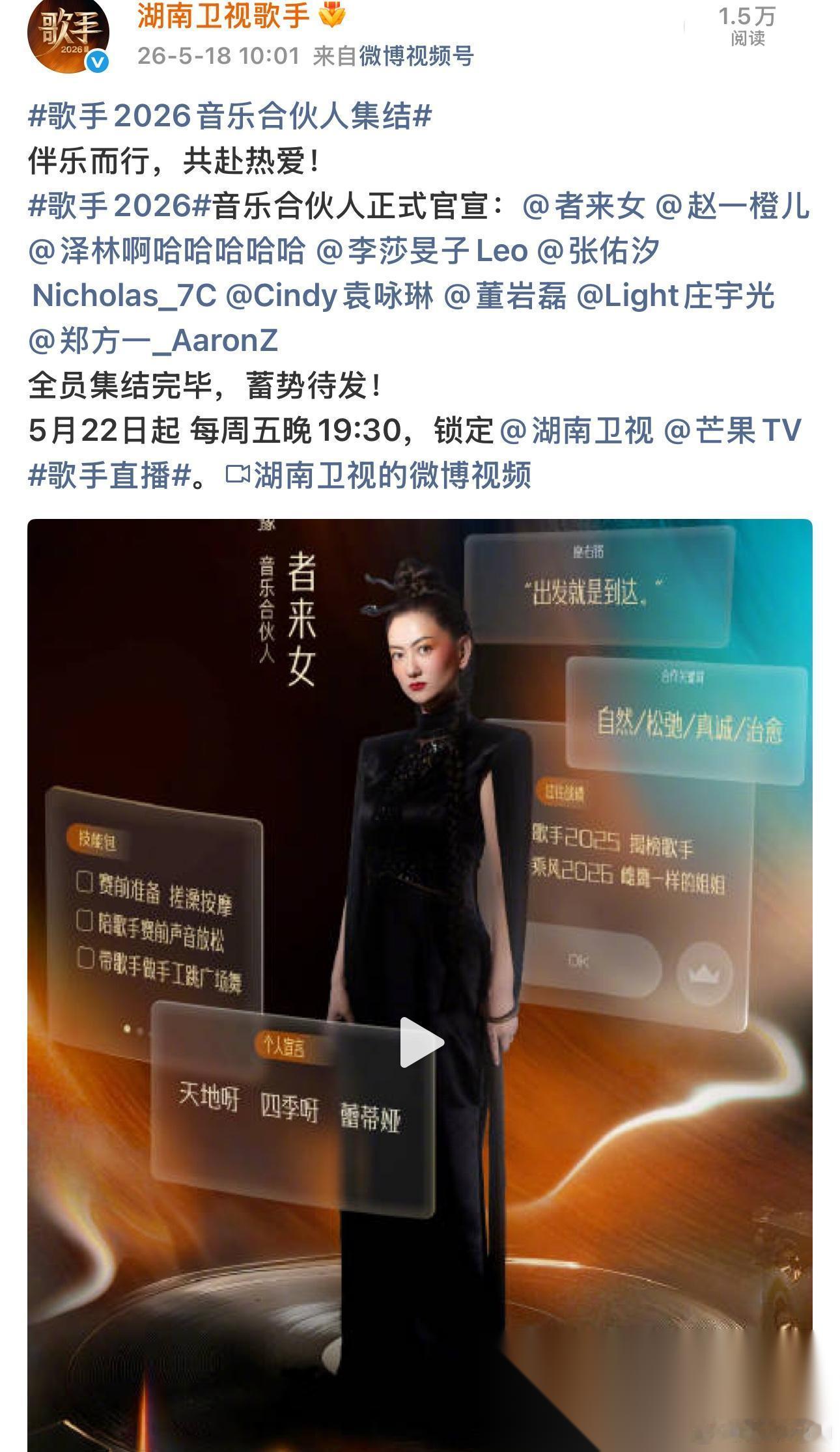 吴泽林今年是魏如萱的音乐合伙人。 去年的整个赛季都是他陪在楚生的身旁，也制造了热