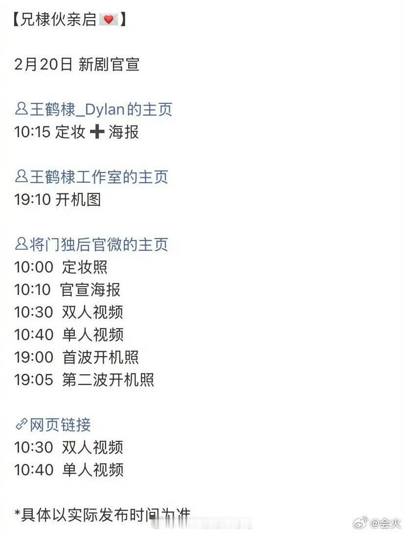 燥候中😎将门毒后官宣节奏将门毒后官宣发布节奏