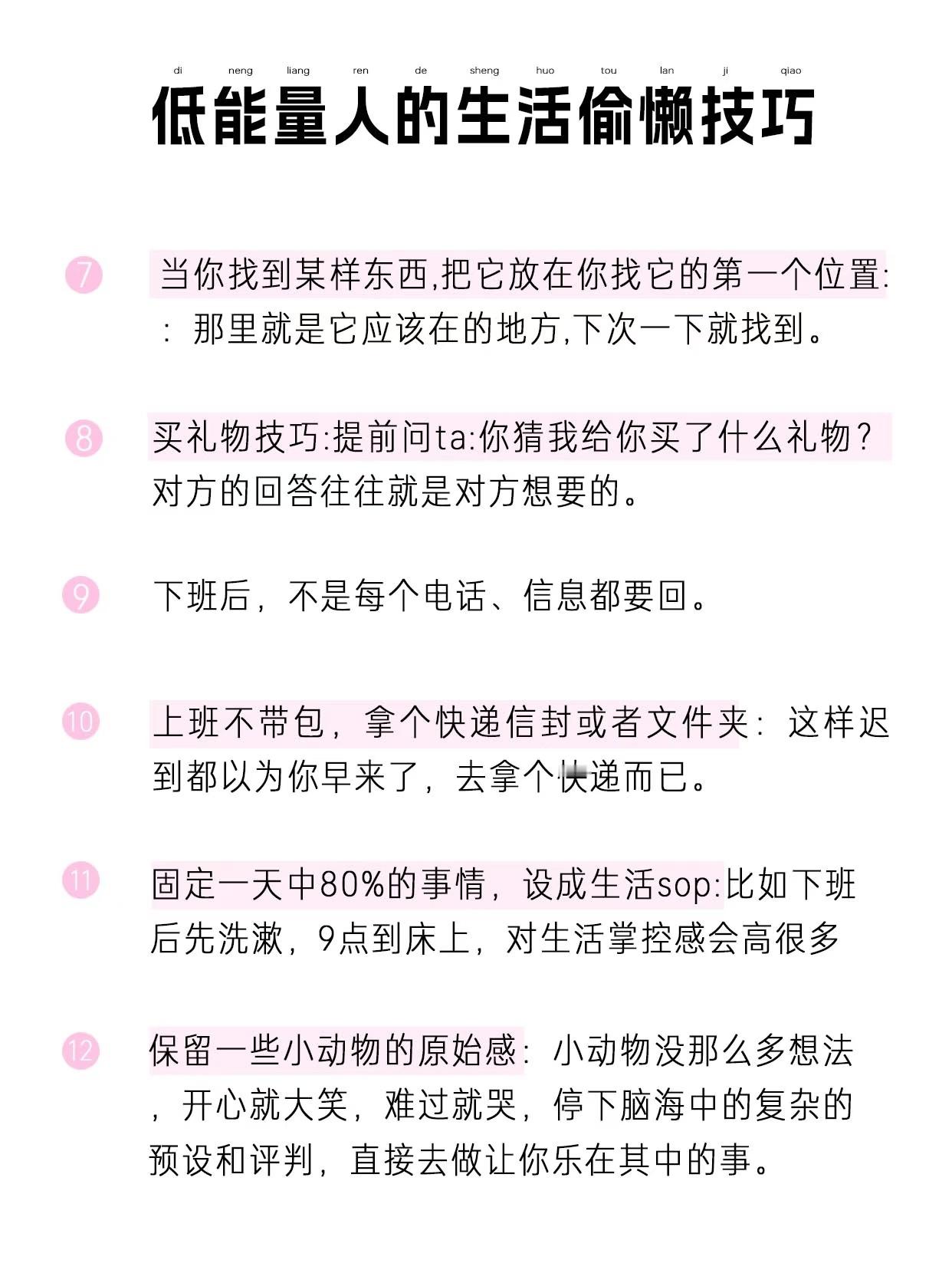 这届年轻人懒得有门道为了偷懒钻研出来的生活小技巧，辛苦自己看完了