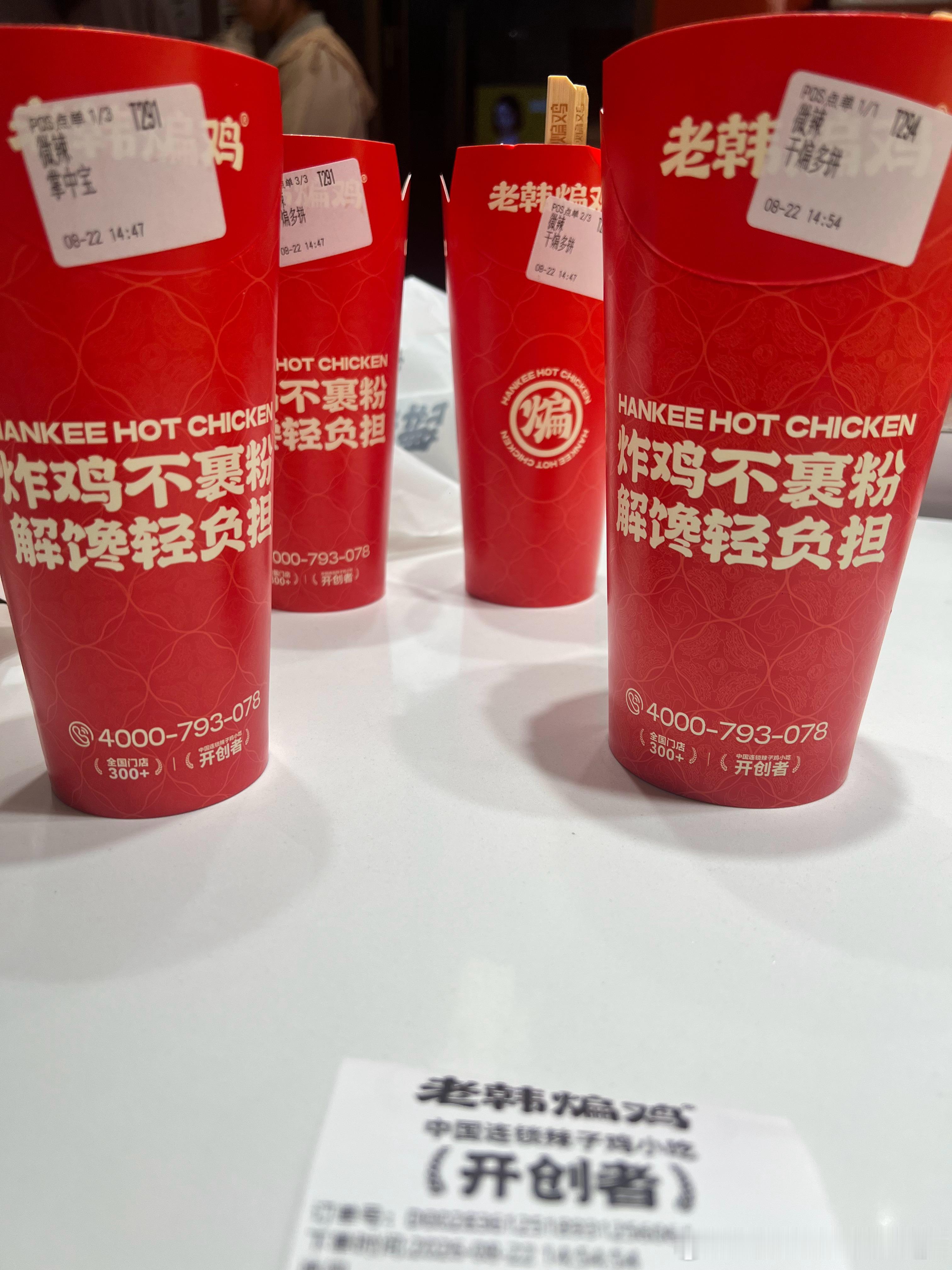 老韩炒鸡味道真心不错啊除了贵没毛病