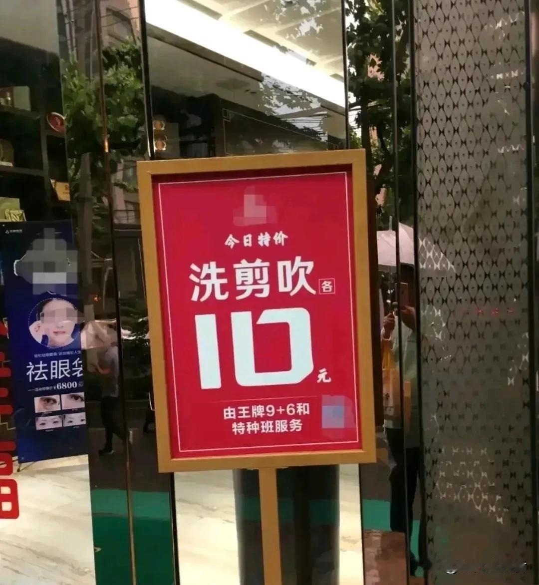 不知道大家发现没有，每到临近年关的时候，很多理发店就开始“趁火打劫”，纷纷涨价。