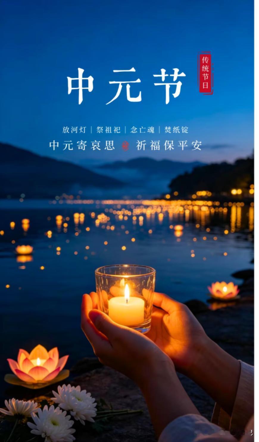 明天七月十五中元节，
记得吃3样，食2果
寓意平安又顺遂


吃3样：

· 鸭