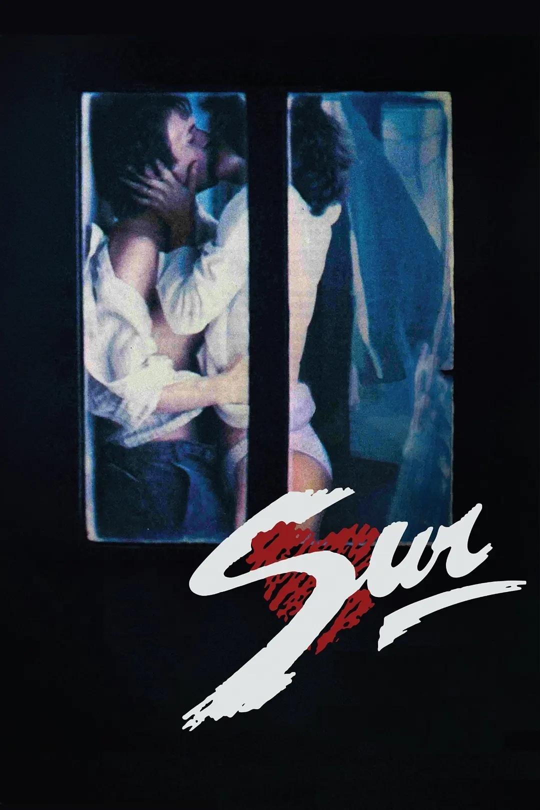 【阿根廷】《南方》1988