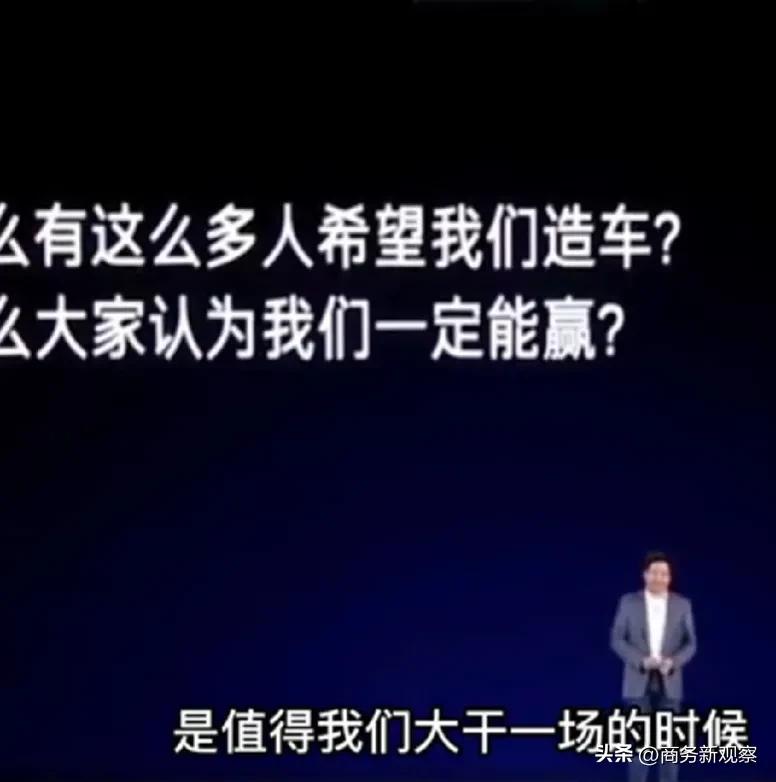 霸气！雷军：今天的小米已经不是十年前的小米了，我们有什么，我们有钱！是值得我们大