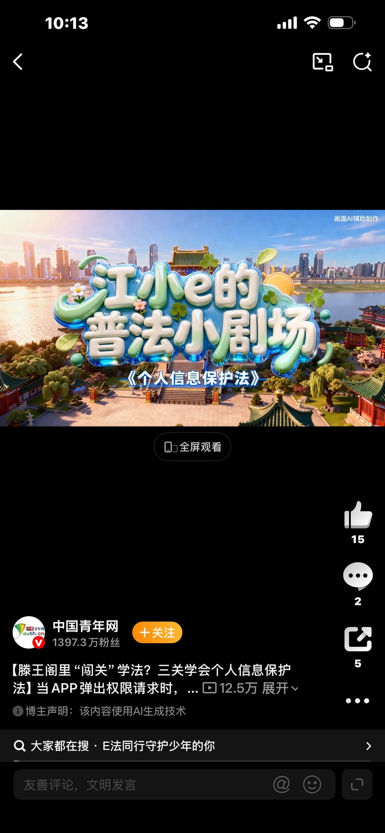 E法同行赣鄱红韵！法治清风浸润赣乡大地

E法同行赣鄱红韵


提起江西，大家最