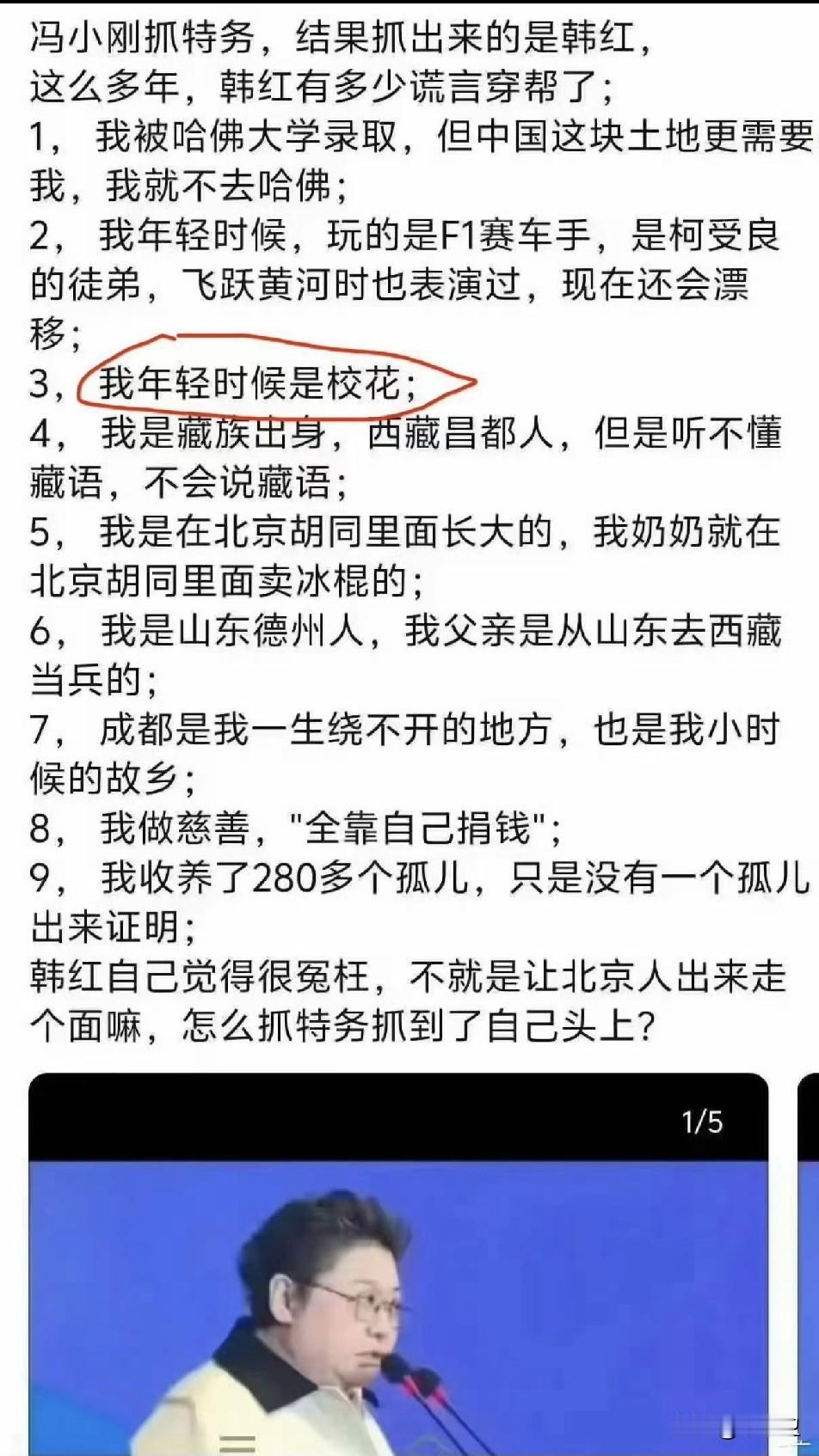 冯小刚电影抓特务，结果抓出来的竟然是韩红，走个面再也没了面子和里子，翻身无望