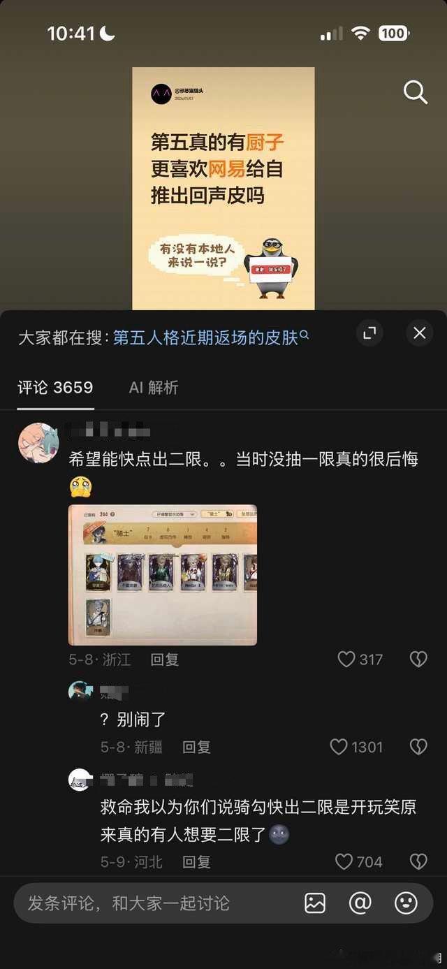 咖位应该是够二限 