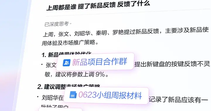 企业微信5.0正式发布 推出智能搜索、智能总结、智能机器人三大AI能力
