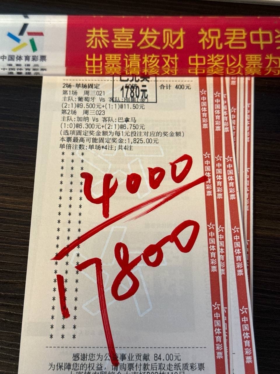 昨日两场靖準拿捏，双方向兜底布局今日静待赛场打出理想走势，抄作业👉🏻世界杯主