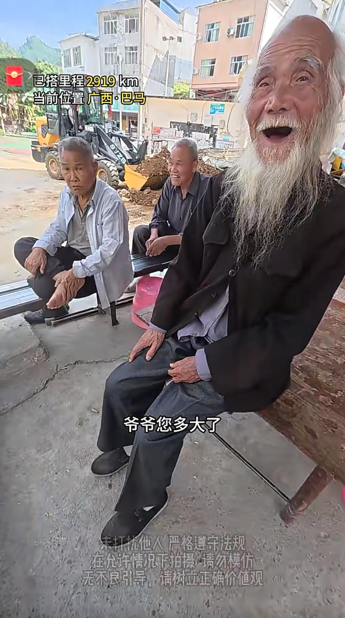 抖音刷到一个旅行博主在广西巴马探寻长寿秘诀，在巴马村口遇到一位105岁老人，精神