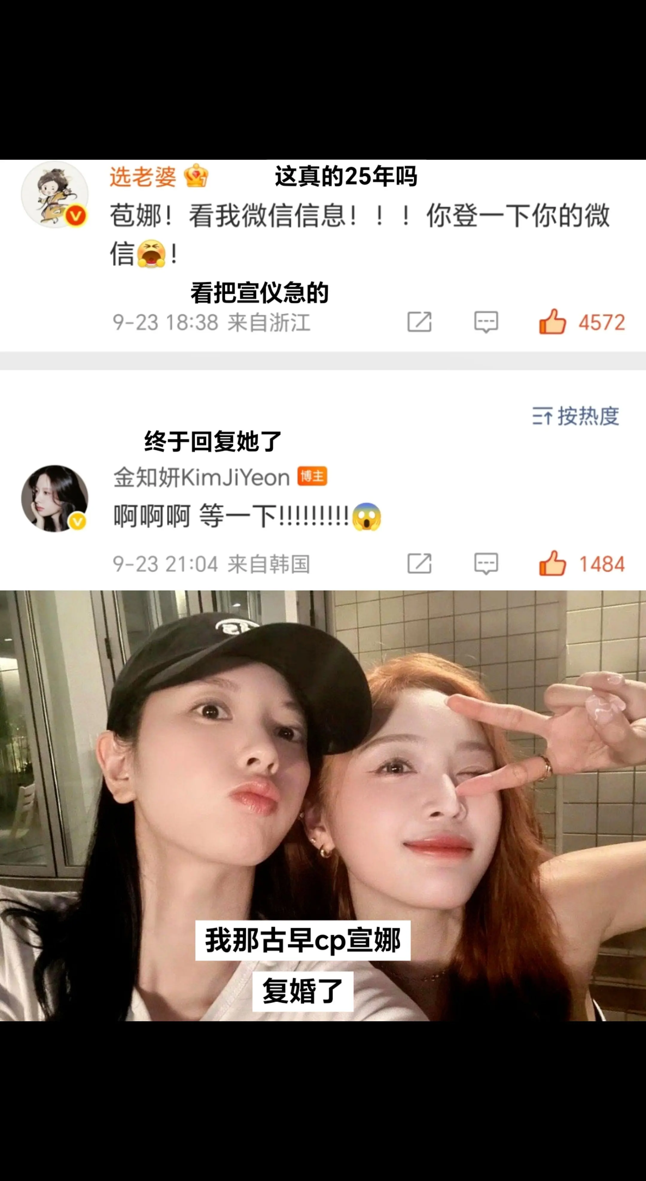 古老的cp复活了