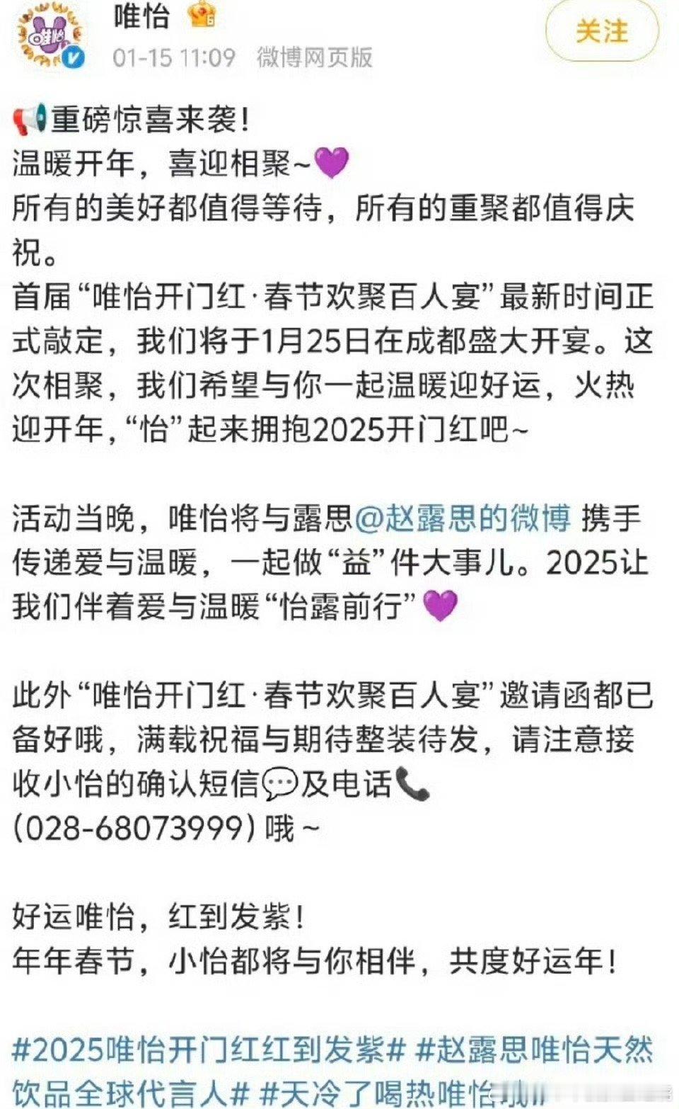 露思病好了？我劝生花们以后都躲着点赵露思吧，万一有啥冲突，到时候欺负病人的锅就扣