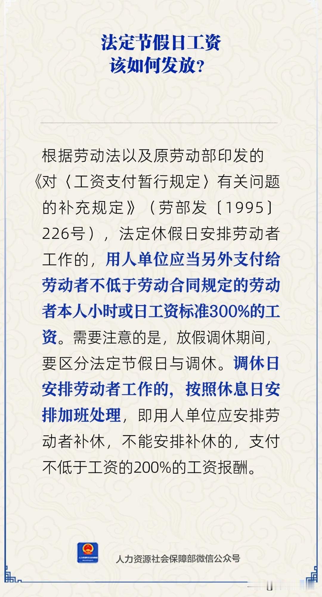 元旦加班的注意！工资要多一笔了💰

才过去不久的元旦假期，有人舒舒服服歇了3天