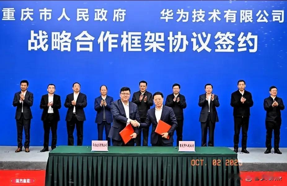 重庆的领导都这么信任华为的能力，可见眼光格局之大。都是重庆市政府叫张兴海他们去找