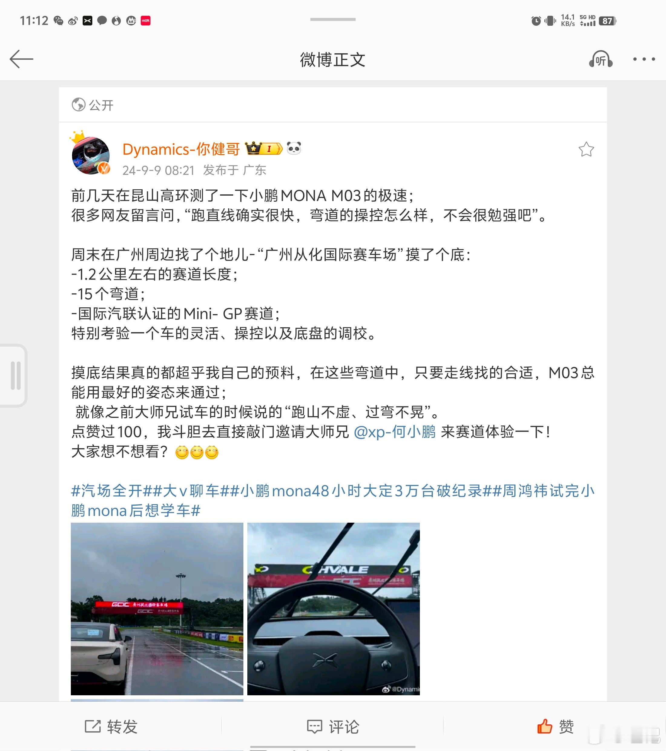 #何小鹏要开MONA下赛道#MONA难道也要出个赛车版么？小米su7年底听说是要