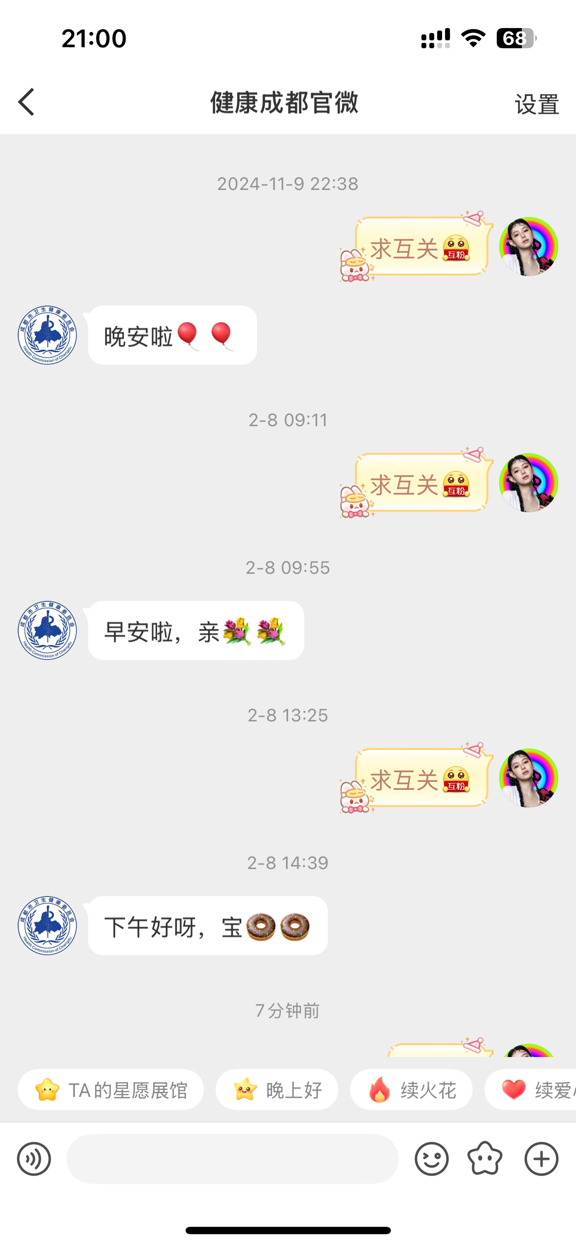 给我气哭了，你明明都会看会回复为什么要逃避我的问题[泪] ​​​