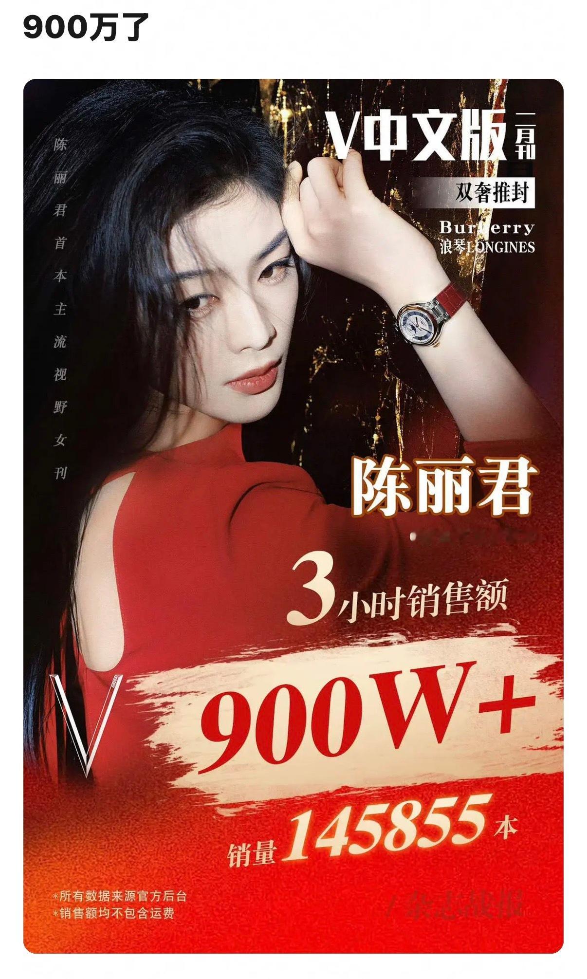 我去   陈丽君粉丝好厉害 