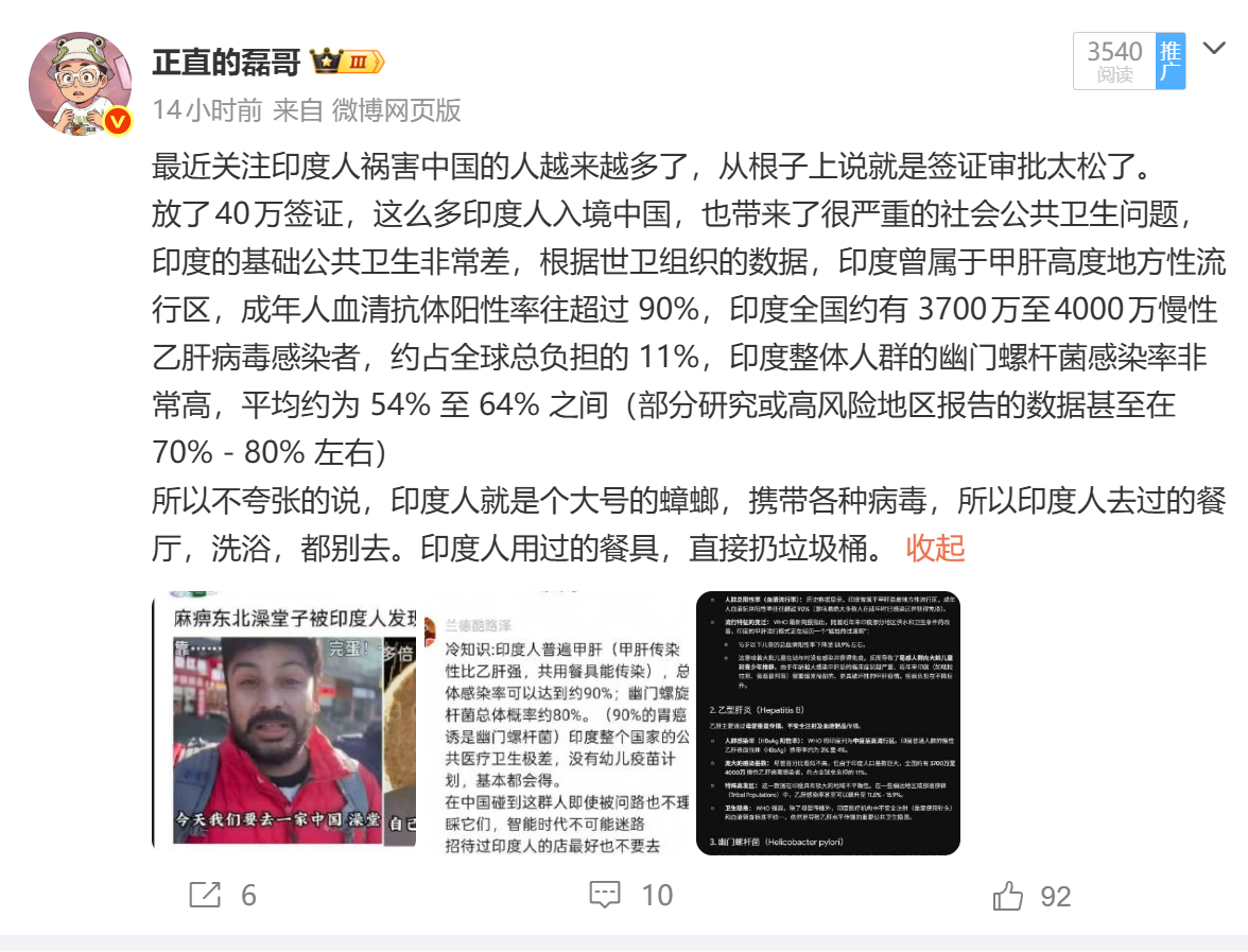 又被限流了，咋说？我又歧视印度人了？ 
