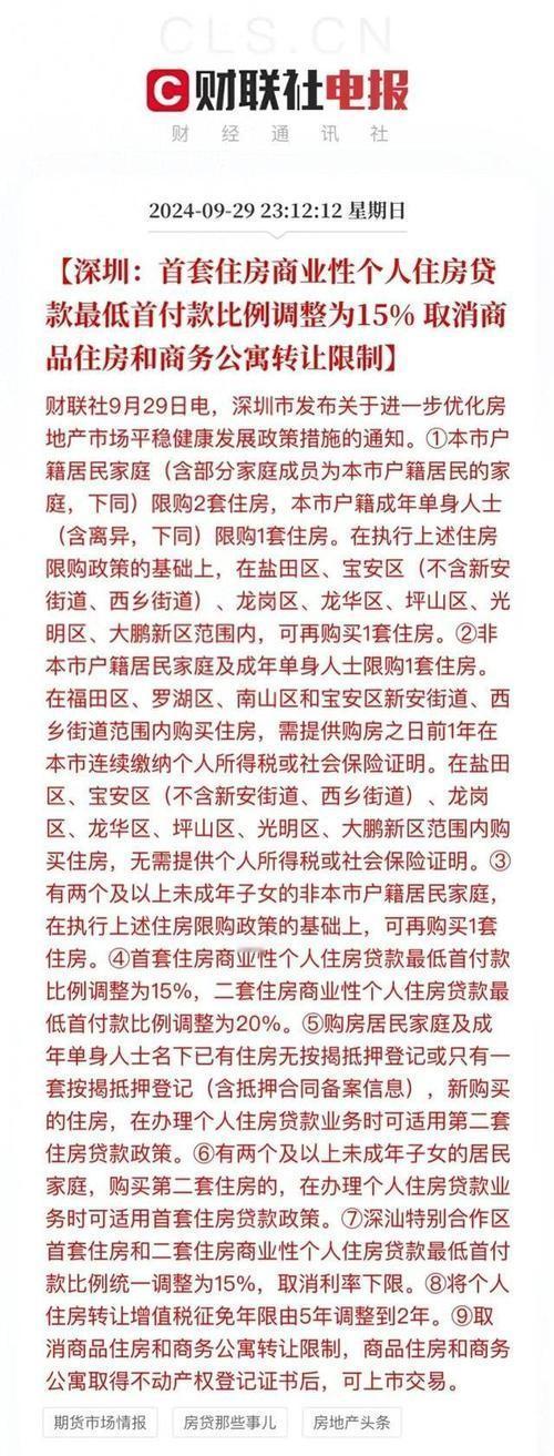 出大事了！天津的房市可真是个“热闹的市场”，限购和限售全都撤了，真是让不少购房者