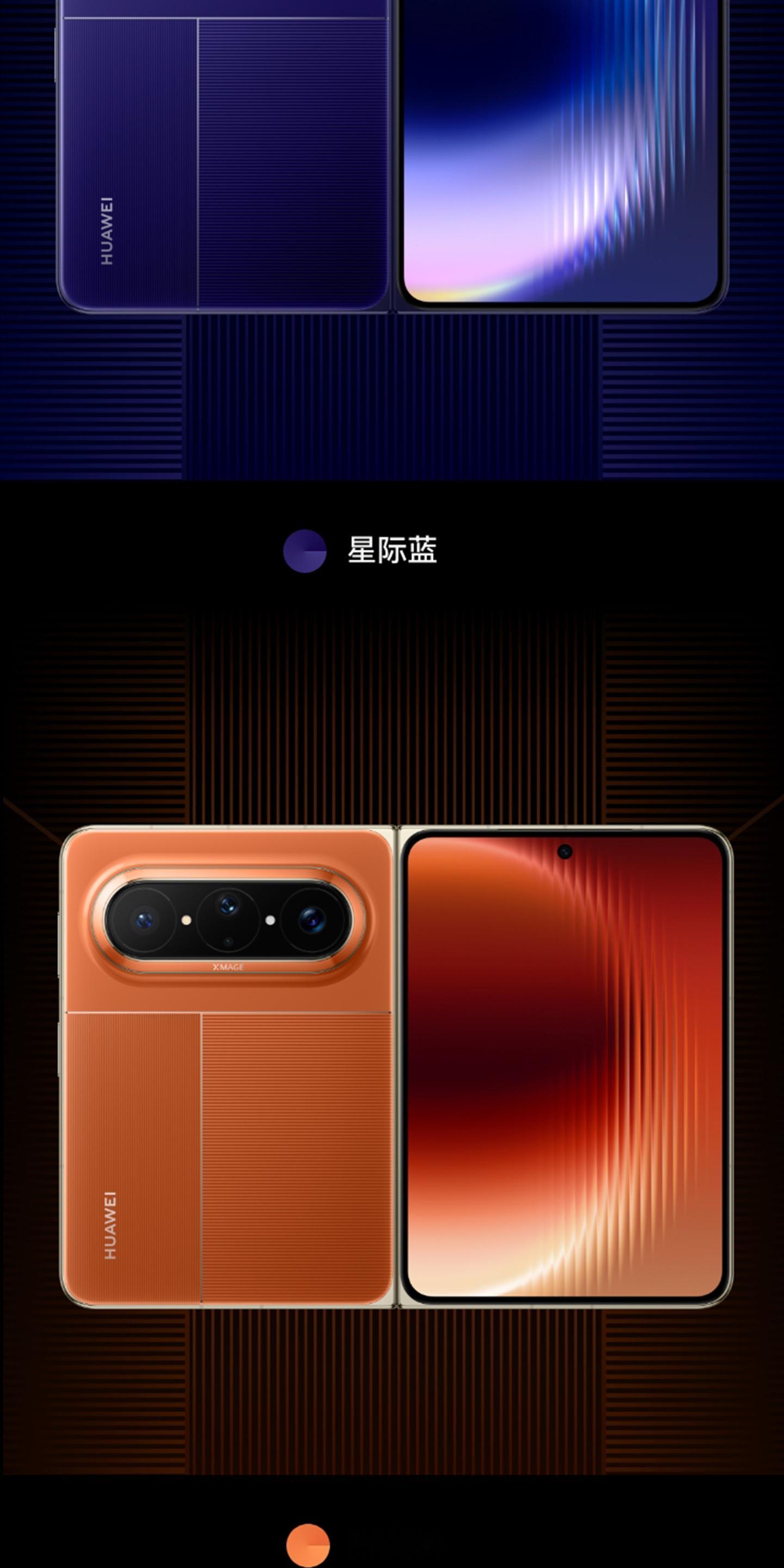 华为PuraX发布两款全新配色华为PuraX新配色价格总结一下Pura X Ma