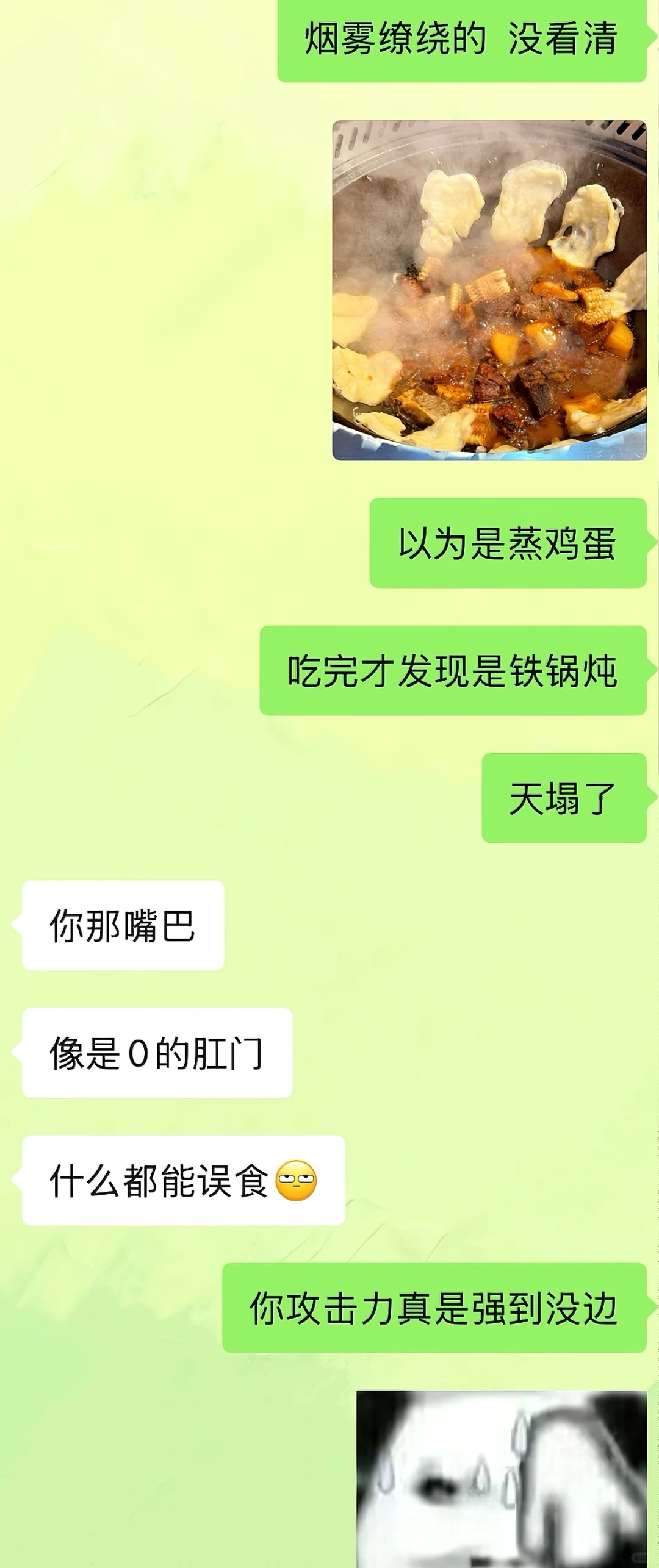 教练嘴好毒……