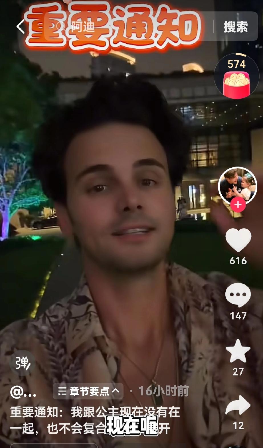 盈公主的纳迪尔分手了，阿迪是否会有机会？盈公主和阿迪的感情已经结束了，复合的可能