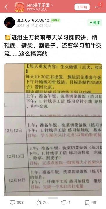 娱乐[超话]原来杨幂真的会种地原来杨幂真的会种地，杨幂进组生万物前每天摊煎饼、纳