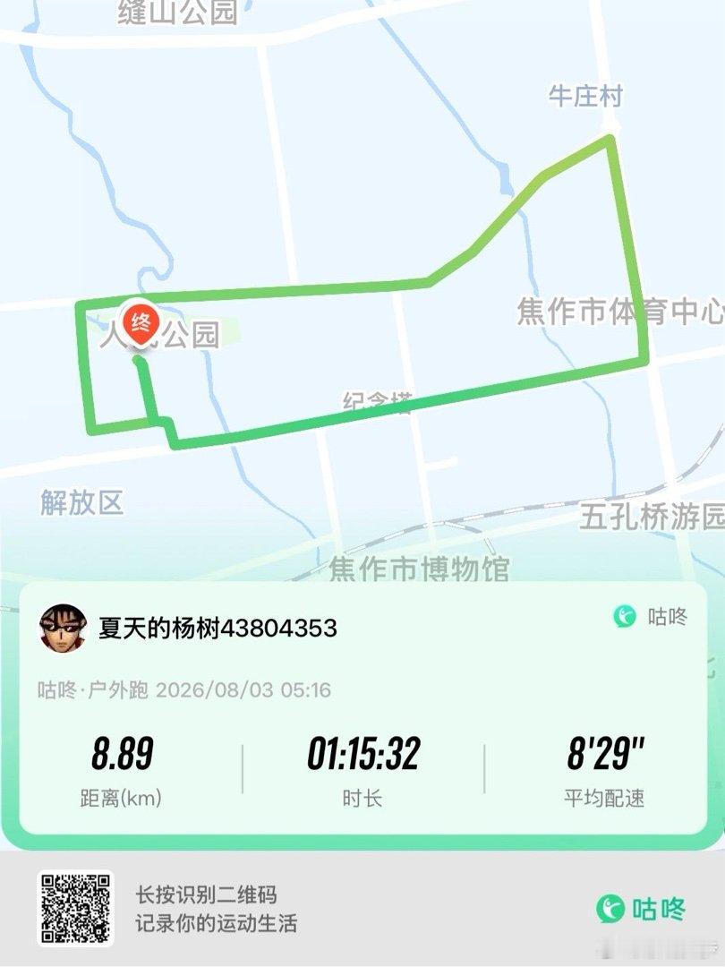 咕咚