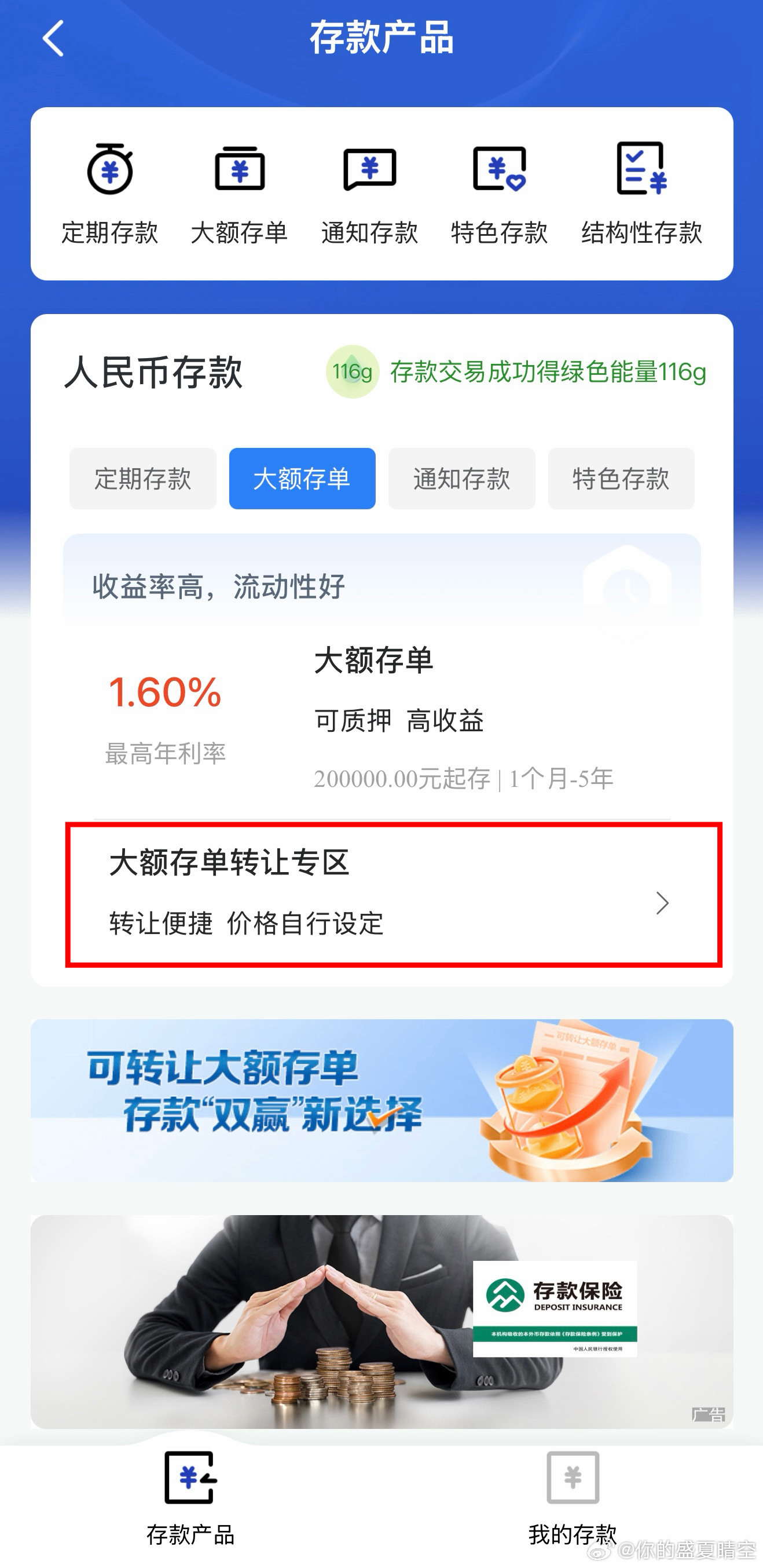 昨天还在问“173万亿为什么花不出去”，今天答案就来了：5年期大额存单额度告急。