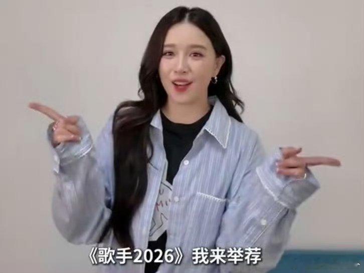 阚清子自荐上歌手歌手2026浪姐舞台尽显实力的阚清子主动自荐加盟歌手2026，这
