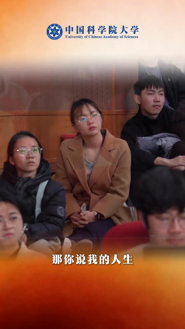 人生平凡。
茅盾文学奖得主梁晚声做客国科大，与国科大学子对谈。
你们不要以为你们