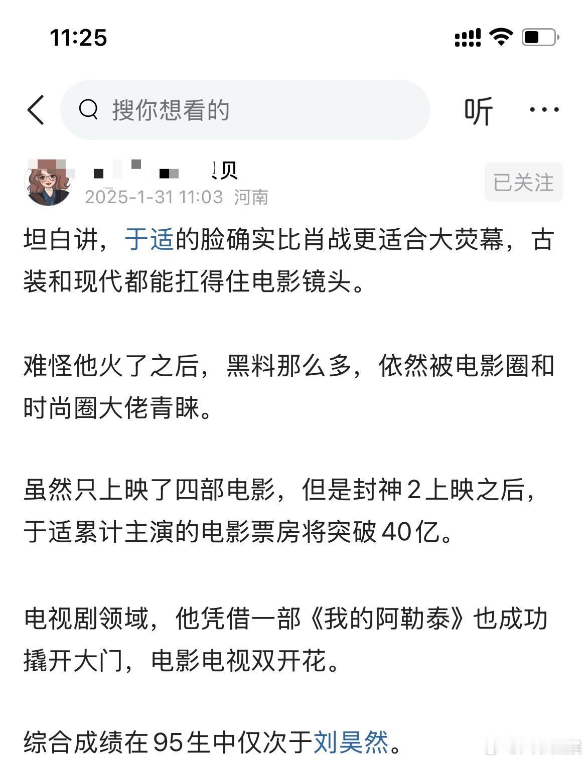 理性讨论，于适的脸确实比肖战更适合大荧幕，古装和现代都能扛得住电影镜头。  