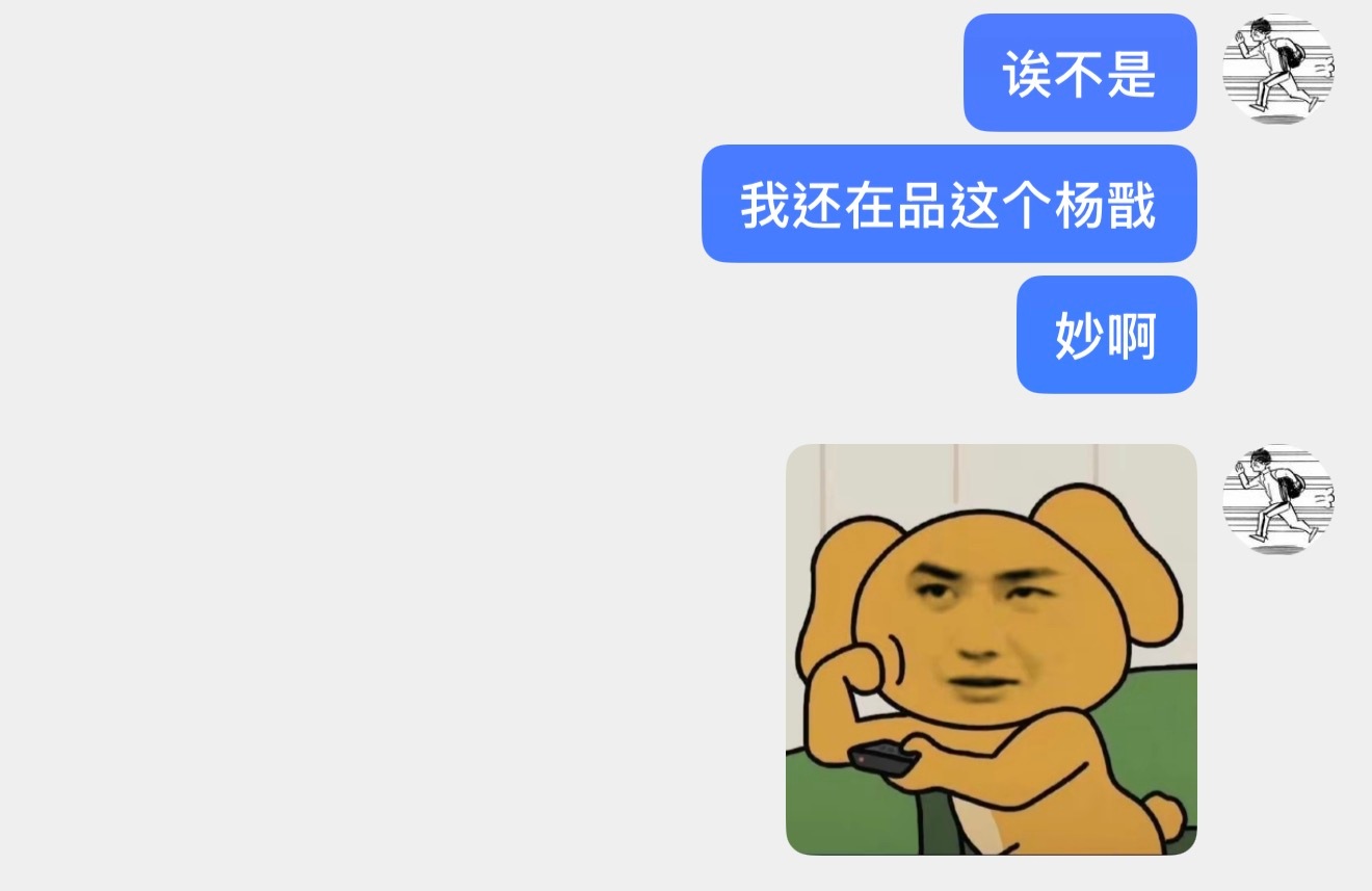 看完八仙我belike： 