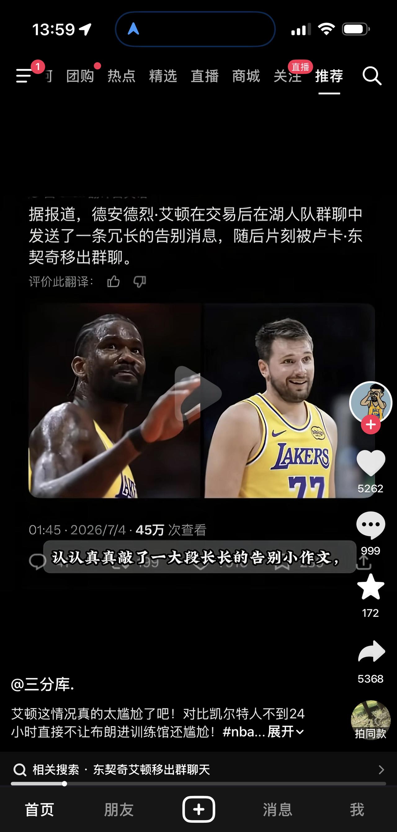 一个坏消息一个好消息
坏消息：上赛季季后赛首轮首发全走了
好消息：现在的阵容是东