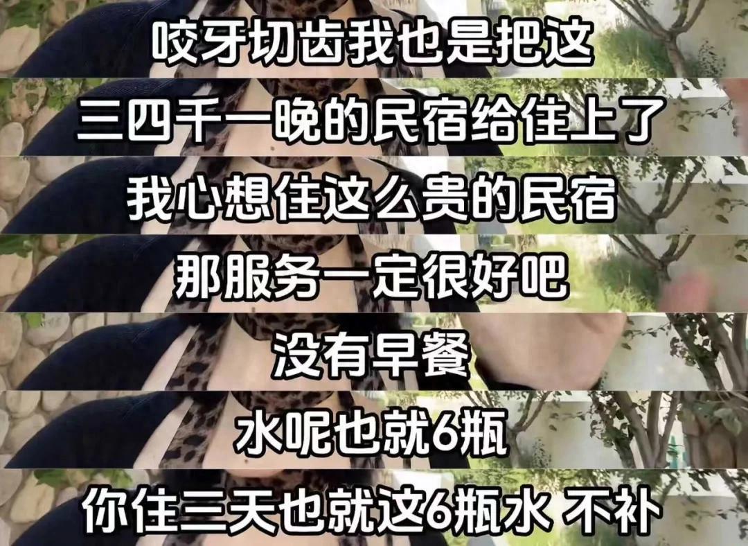 2亿人捧红的“顶流网红”，真面目被彻底戳穿，曾被视作都市人度假净土、主打文艺松弛