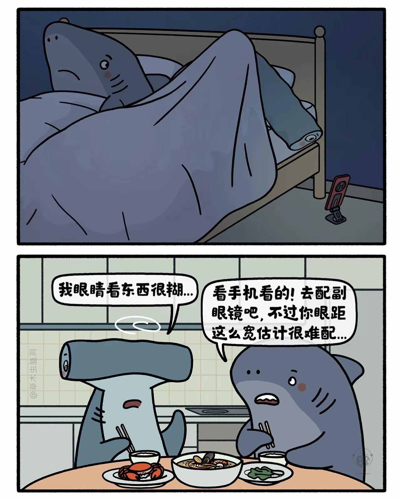 锤头鲨的隐形眼镜。嫦娥打工兔 第八八二集