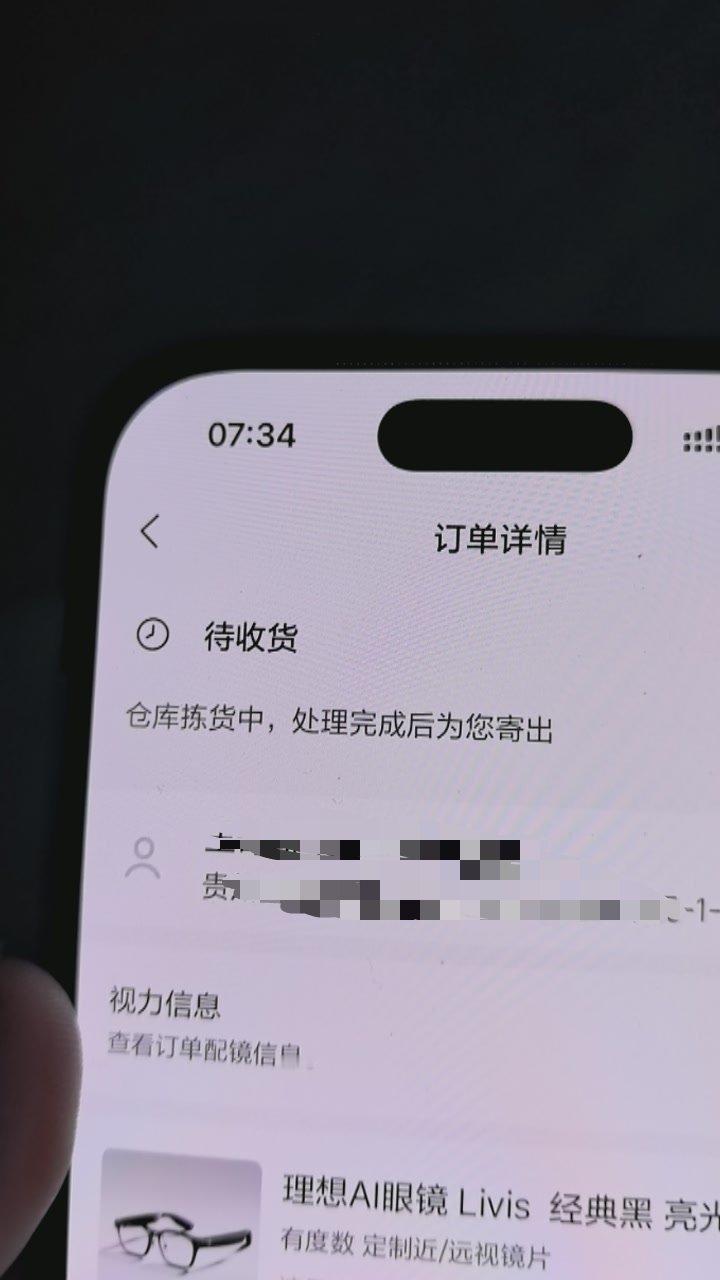 各位大佬能帮忙解释下：昨天是定制完成，正在通知快递取货…现在变成了：仓库拣货中，