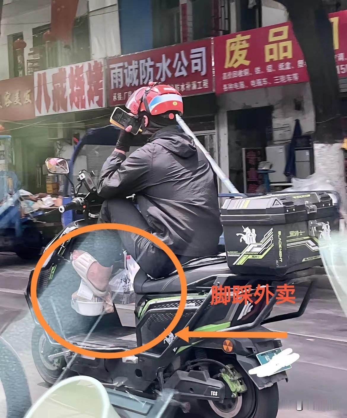 骑手正在攻击你的外卖！
