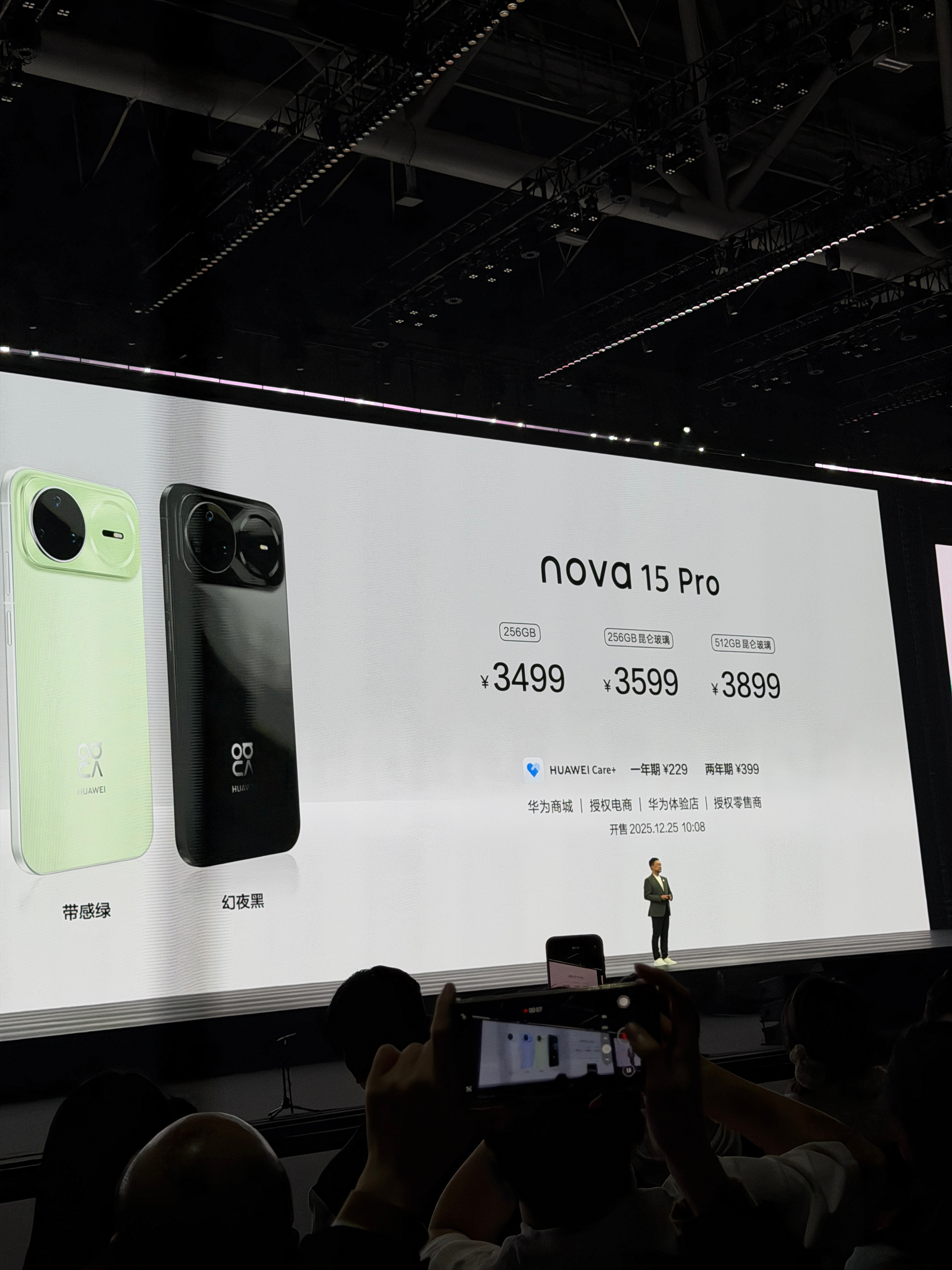 华为nova15系列2699元起！首发全5000万RYYB红枫影像系统，前置也是