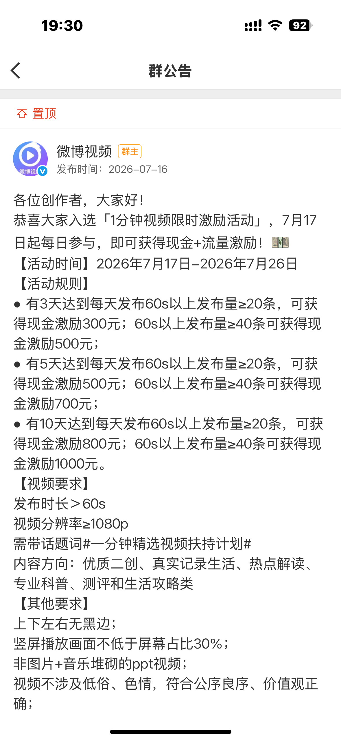每天40条…手都要冒烟了 