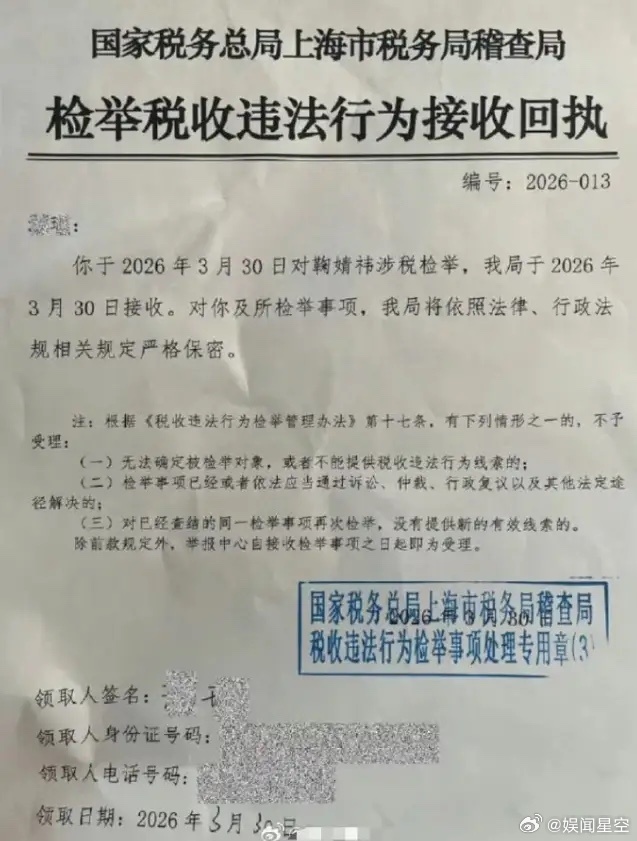 鞠婧祎被实名举报偷税漏税！在与前公司解约的关口上，鞠婧祎应该不敢偷税漏税，站台和