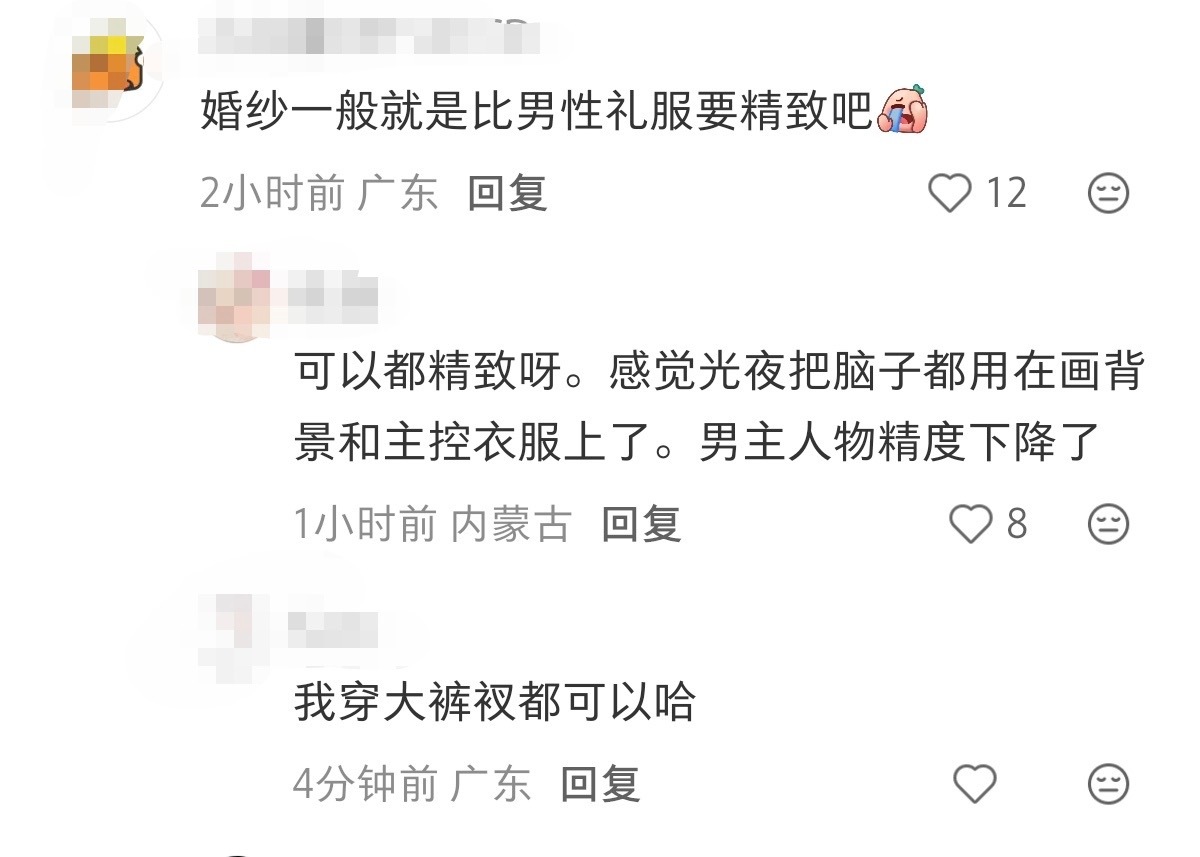 【依旧配得感高】指的是只要亲亲老公好看穿大裤衩都无所谓14008 