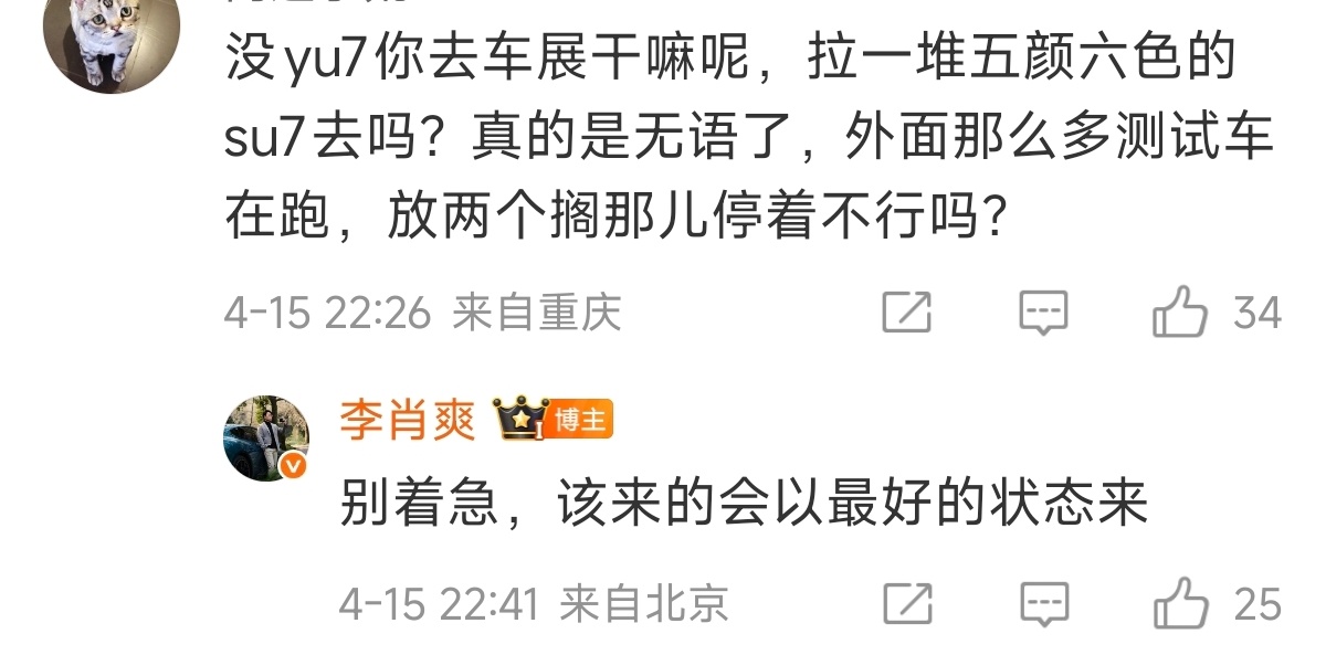 小米汽车确认YU7不参加上海车展小米YU7不参加上海车展，但大家不用着急，理论上